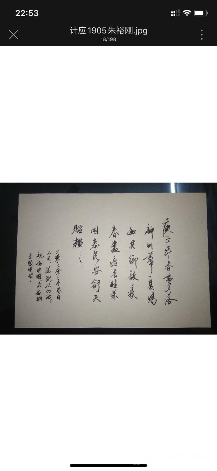 202003122012390078.jpg